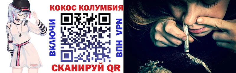 Купить закладки  Всеволожск  COCAIN Columbia 