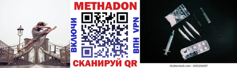 Метадон methadone  Купить закладки  Всеволожск 